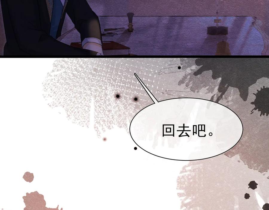 51对父亲的威胁-被主教大人宠爱的日子-九月灯文化（第26张）