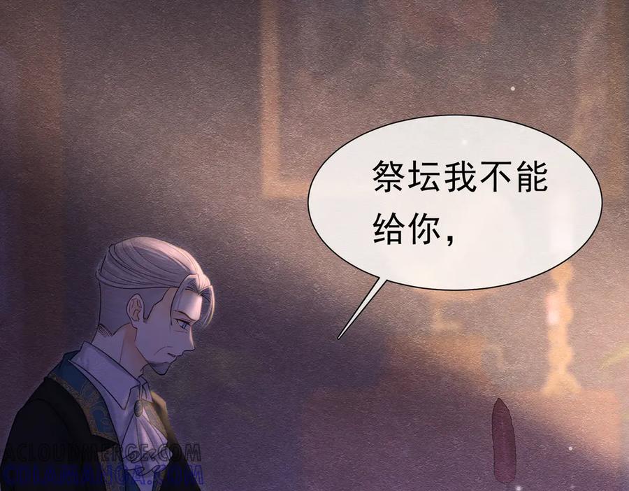 51对父亲的威胁-被主教大人宠爱的日子-九月灯文化（第25张）