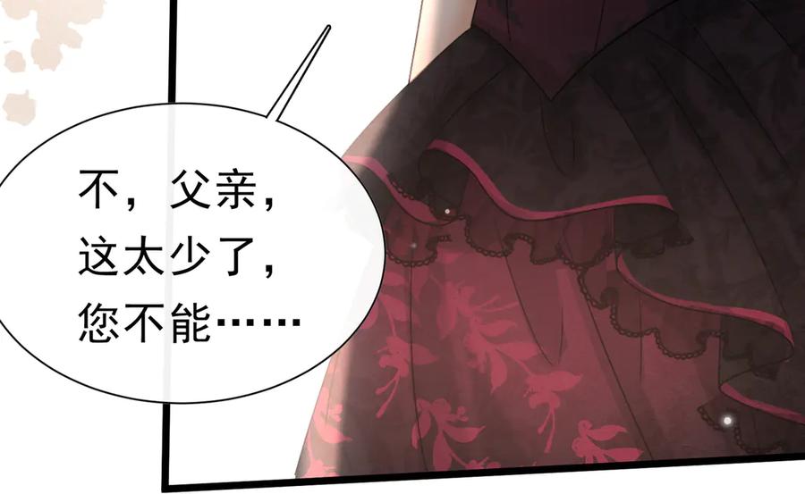51对父亲的威胁-被主教大人宠爱的日子-九月灯文化（第35张）