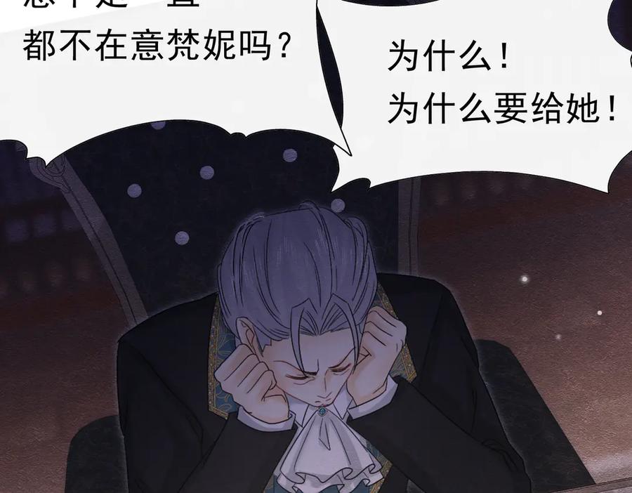 51对父亲的威胁-被主教大人宠爱的日子-九月灯文化（第31张）