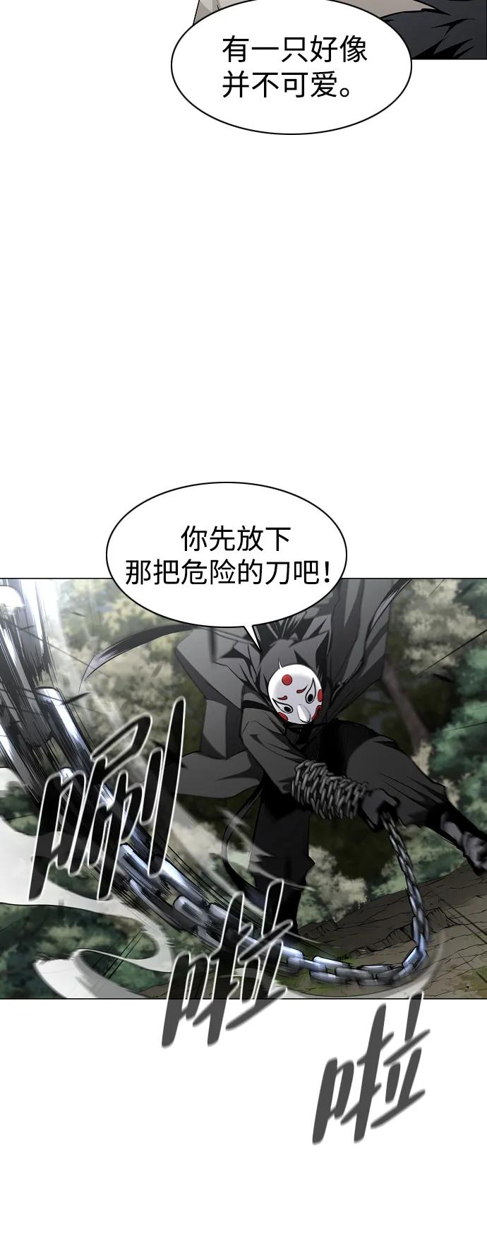 第53话白龙山（3）-铡刀-232,POGO（第14张）