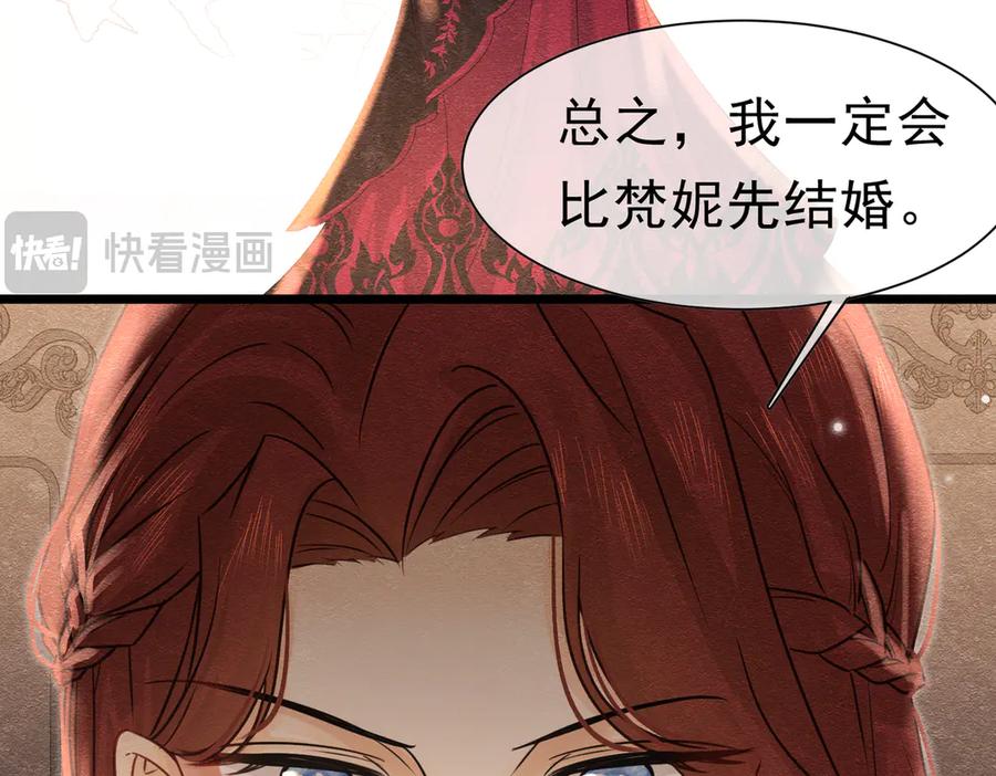 51对父亲的威胁-被主教大人宠爱的日子-九月灯文化（第12张）