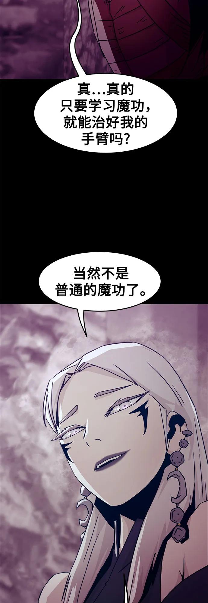 第53话-唐门的剑神少主-火鸡/PSG,SUPJA（第15张）