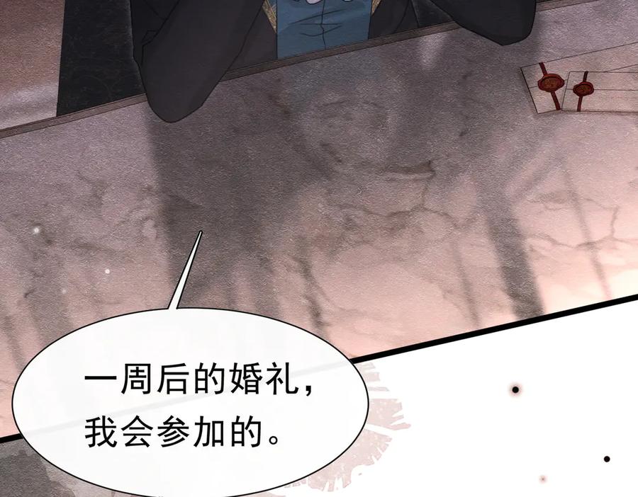 51对父亲的威胁-被主教大人宠爱的日子-九月灯文化（第32张）