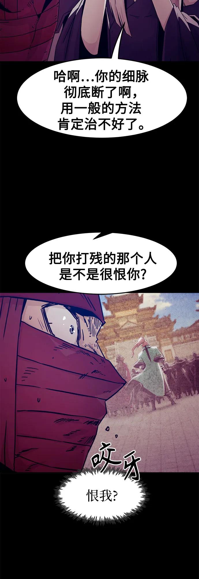第53话-唐门的剑神少主-火鸡/PSG,SUPJA（第9张）