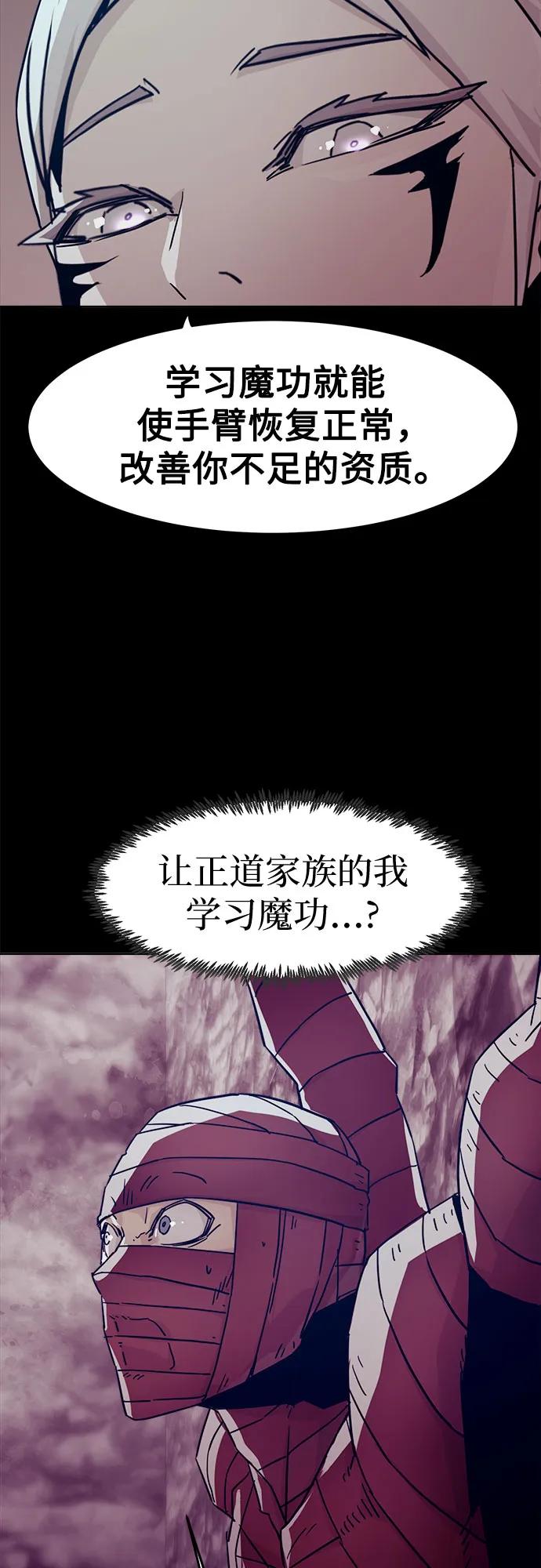 第53话-唐门的剑神少主-火鸡/PSG,SUPJA（第14张）