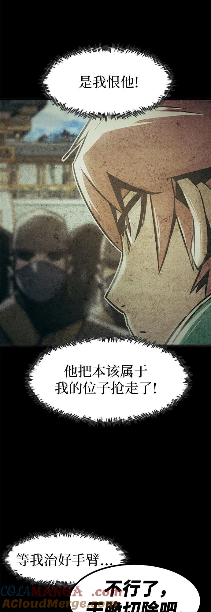 第53话-唐门的剑神少主-火鸡/PSG,SUPJA（第10张）