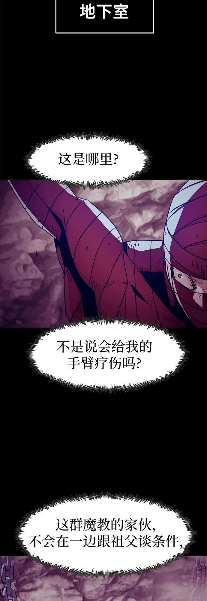 第53话-唐门的剑神少主-火鸡/PSG,SUPJA（第3张）