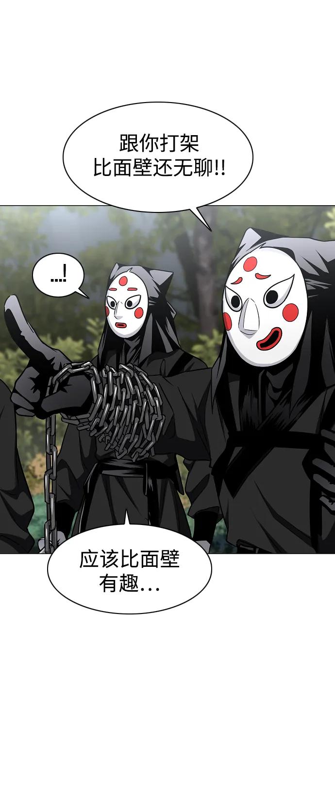 第53话白龙山（3）-铡刀-232,POGO（第8张）