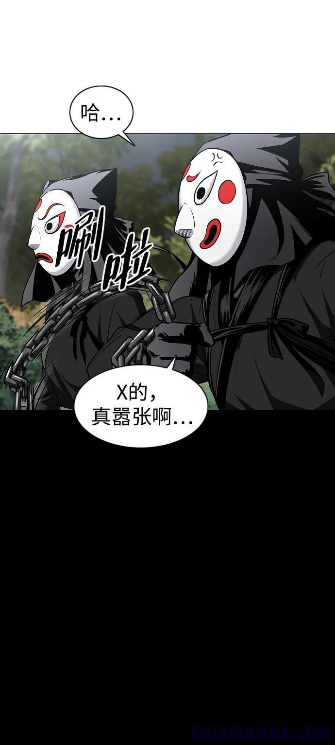 第53话白龙山（3）-铡刀-232,POGO（第16张）