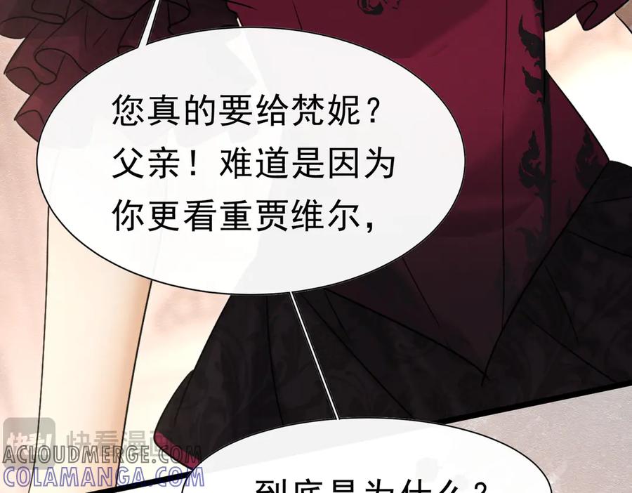 51对父亲的威胁-被主教大人宠爱的日子-九月灯文化（第29张）