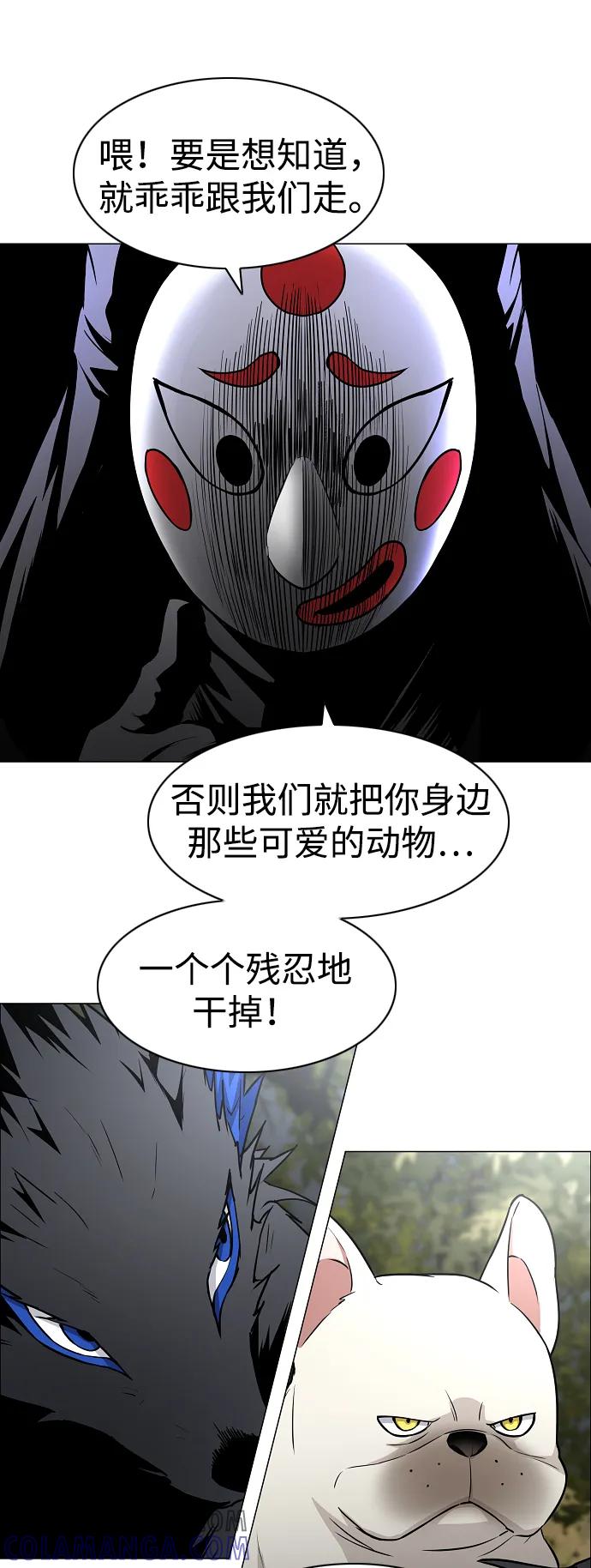 第53话白龙山（3）-铡刀-232,POGO（第13张）