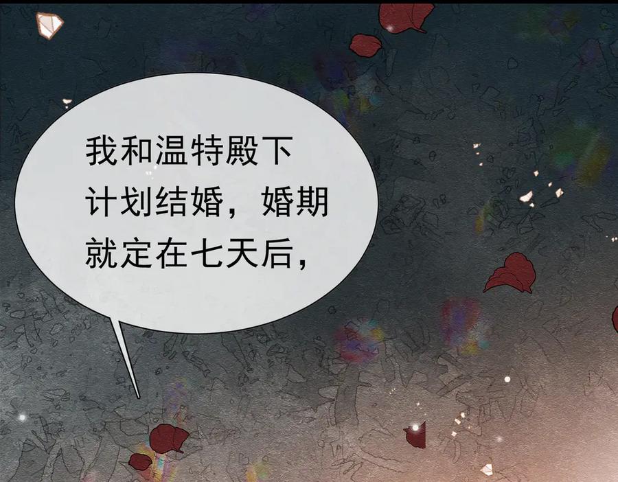 51对父亲的威胁-被主教大人宠爱的日子-九月灯文化（第10张）