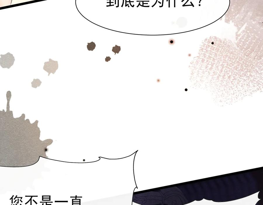 51对父亲的威胁-被主教大人宠爱的日子-九月灯文化（第30张）