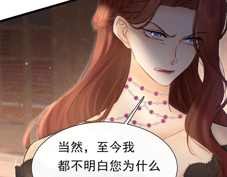51对父亲的威胁-被主教大人宠爱的日子-九月灯文化（第23张）