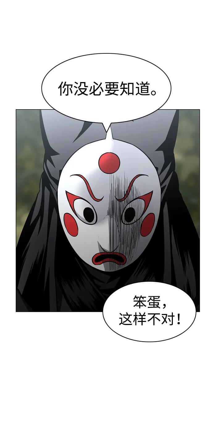 第53话白龙山（3）-铡刀-232,POGO（第12张）