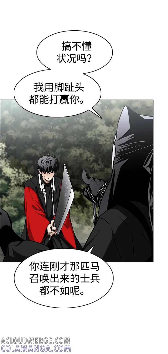 第53话白龙山（3）-铡刀-232,POGO（第7张）