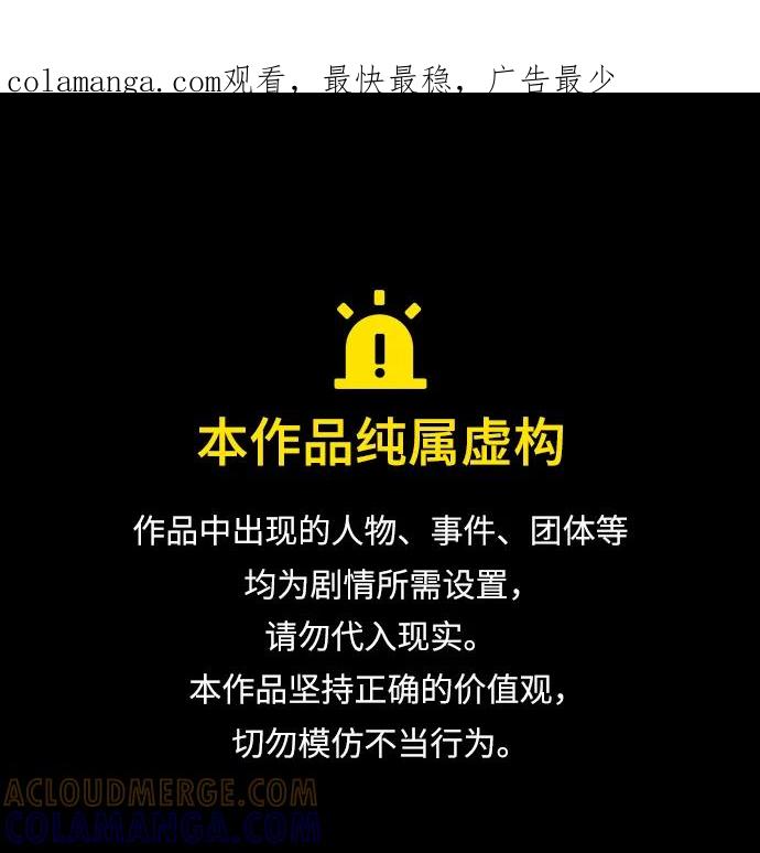 第54话白龙山（4）-铡刀-232,POGO（第1张）