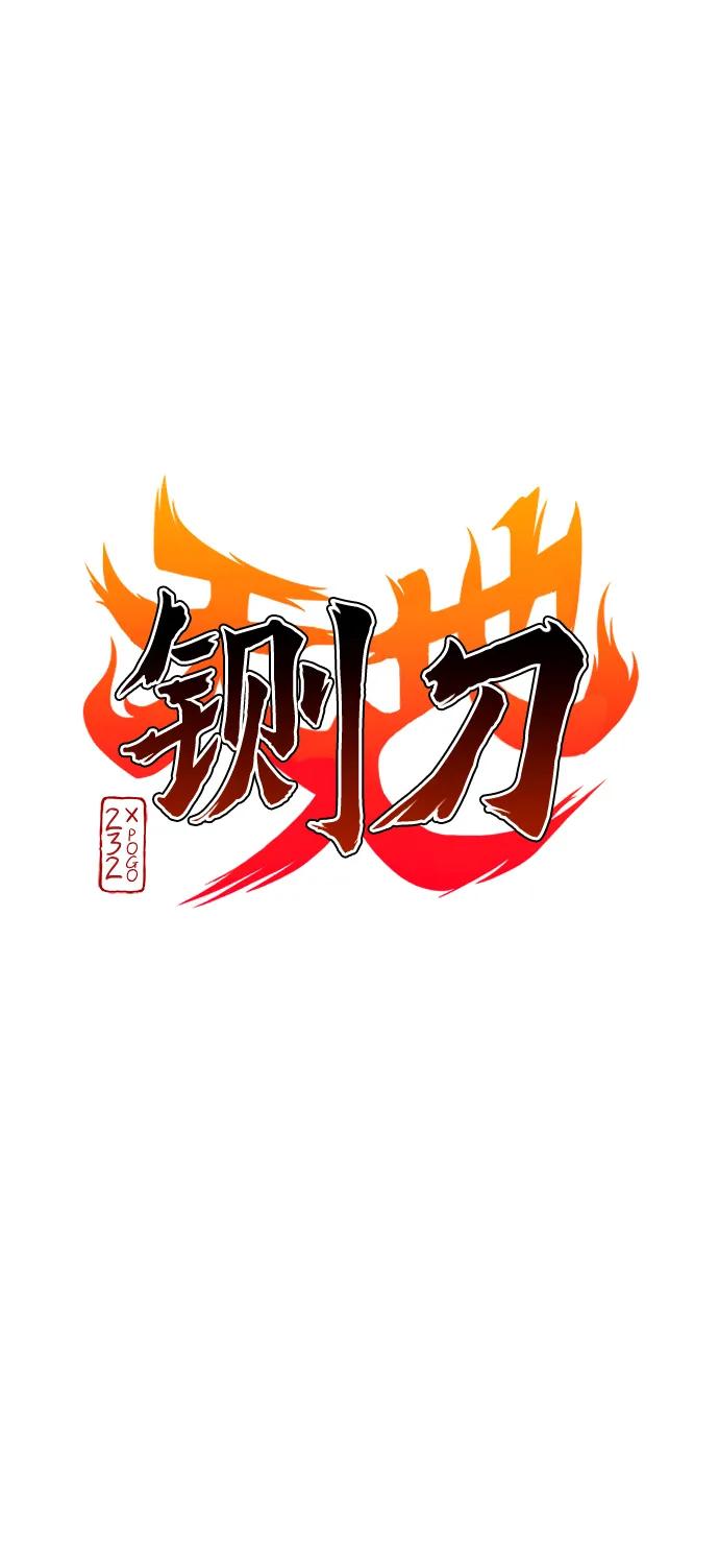 第55话三口之家-铡刀-232,POGO（第4张）