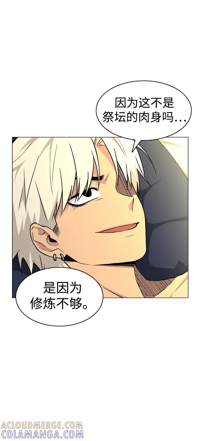 第56话地支会议-铡刀-232,POGO（第4张）