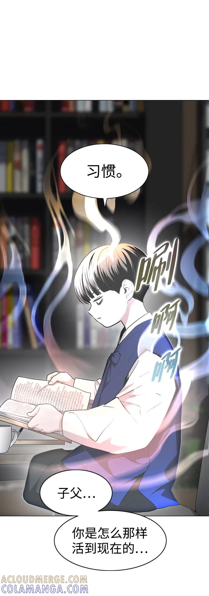 第56话地支会议-铡刀-232,POGO（第7张）