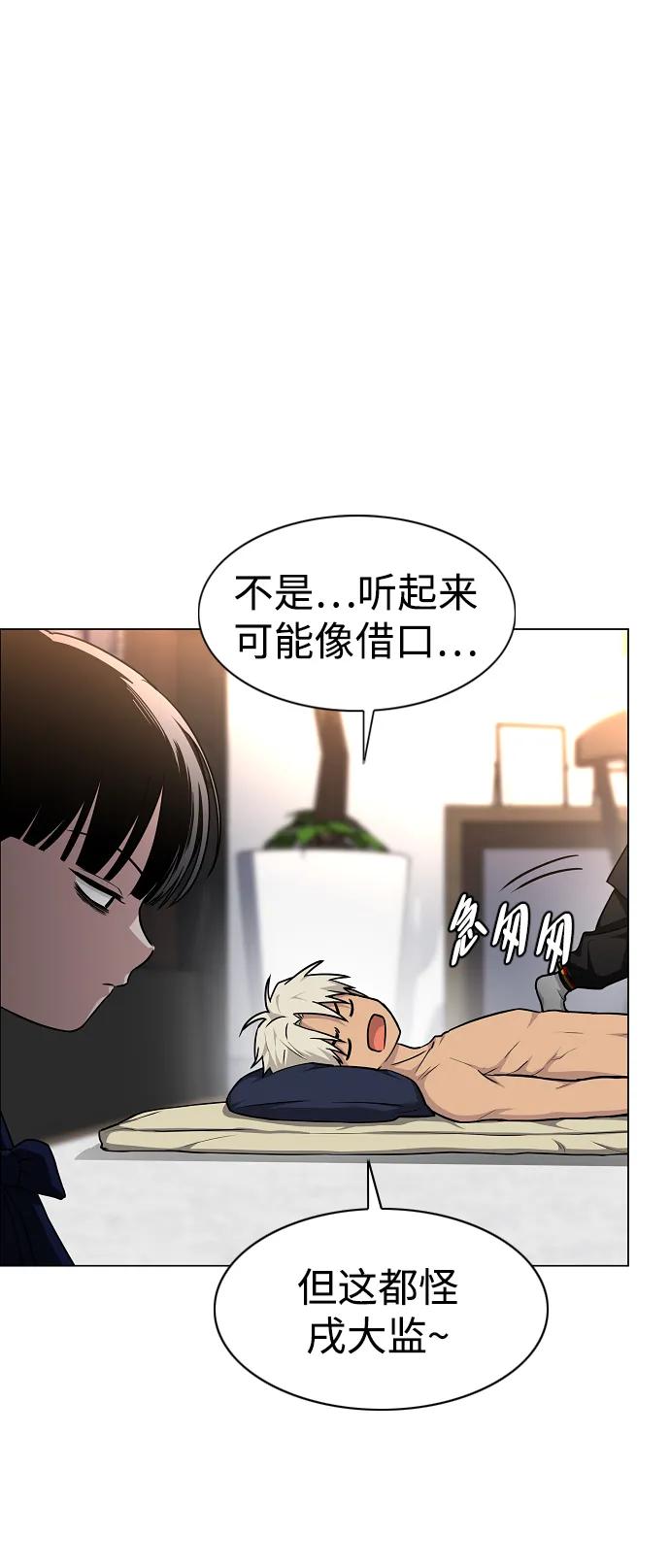 第56话地支会议-铡刀-232,POGO（第8张）