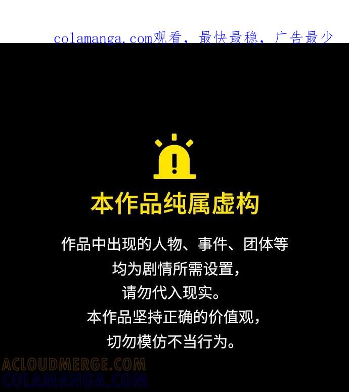 第56话地支会议-铡刀-232,POGO（第1张）