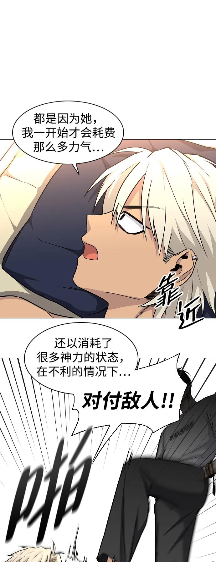第56话地支会议-铡刀-232,POGO（第9张）