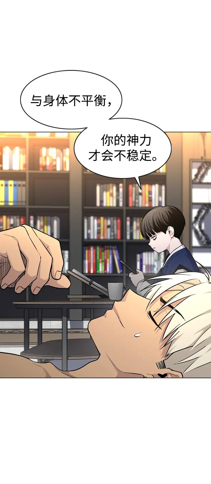 第56话地支会议-铡刀-232,POGO（第5张）