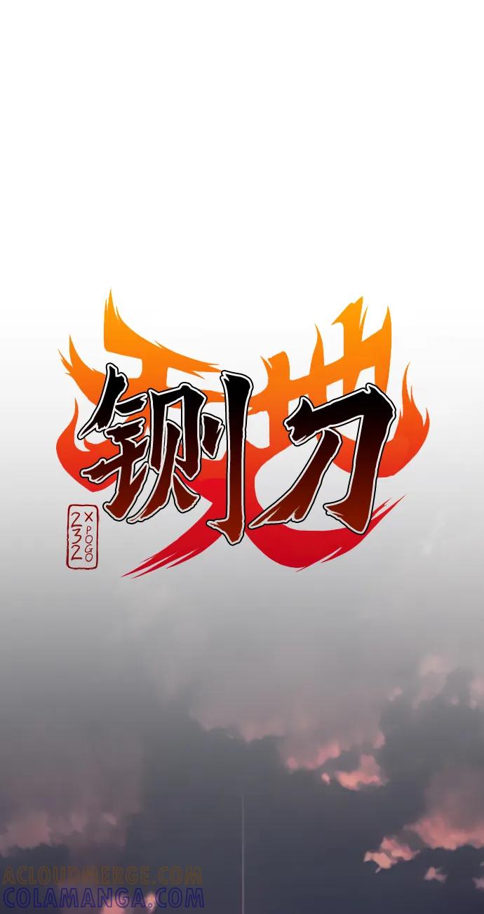 第57话狐狸-铡刀-232,POGO（第13张）