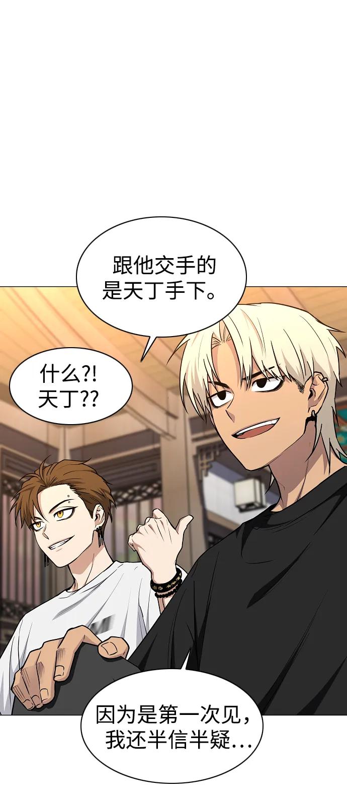 第57话狐狸-铡刀-232,POGO（第6张）