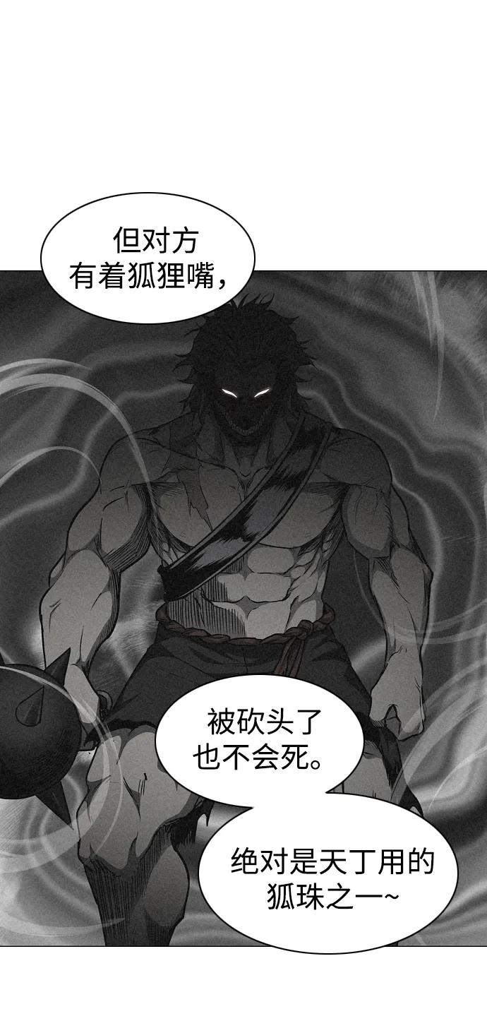 第57话狐狸-铡刀-232,POGO（第7张）
