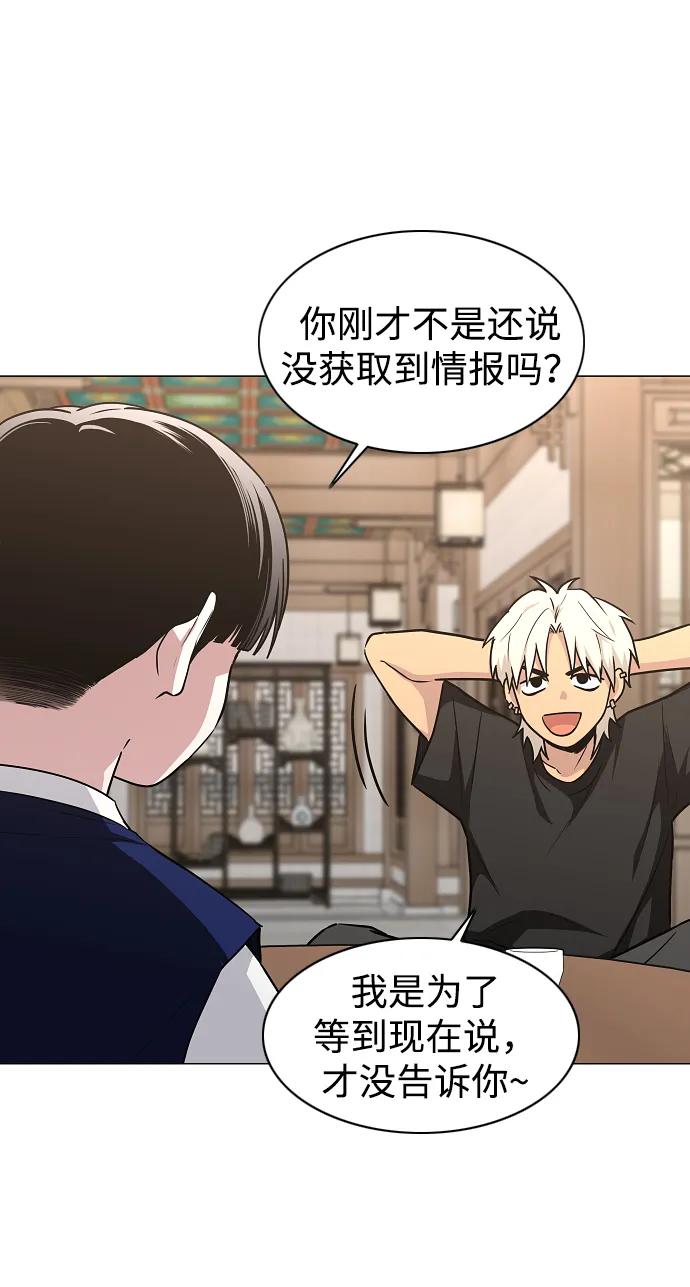 第57话狐狸-铡刀-232,POGO（第11张）