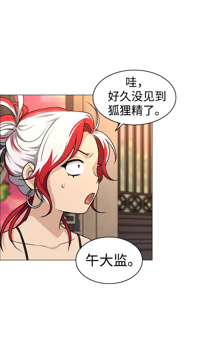 第57话狐狸-铡刀-232,POGO（第10张）