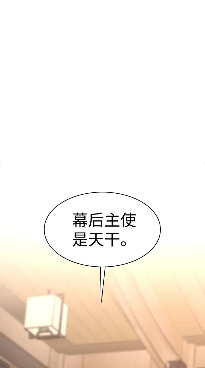 第57话狐狸-铡刀-232,POGO（第2张）