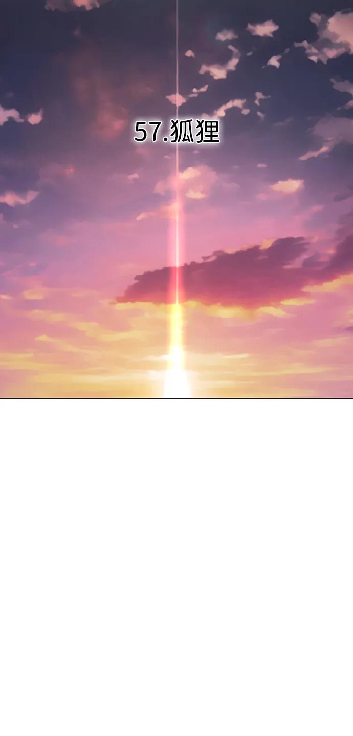 第57话狐狸-铡刀-232,POGO（第14张）
