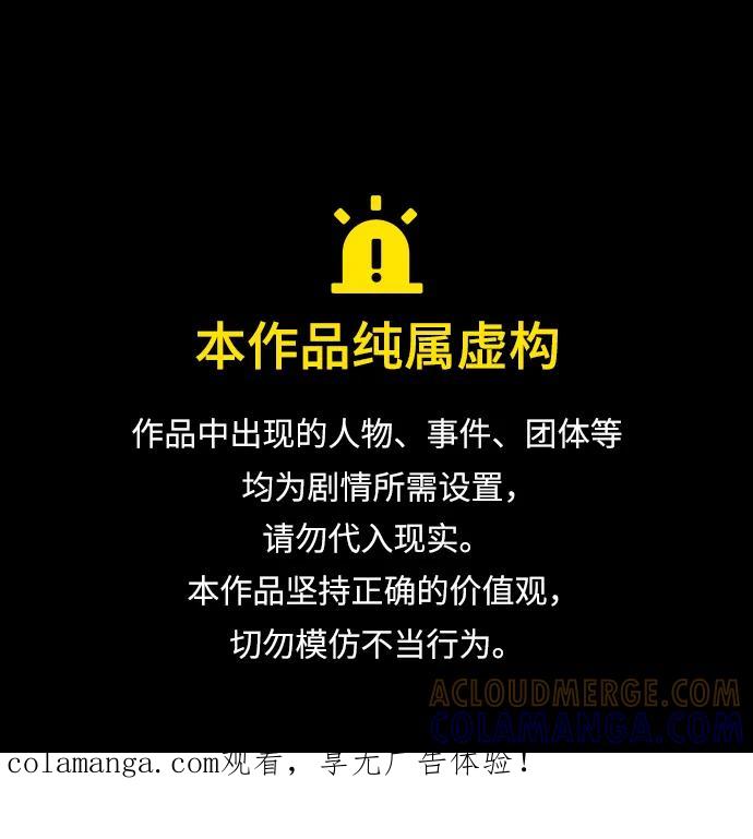 第61话权宜之计（2）-铡刀-232,POGO（第1张）