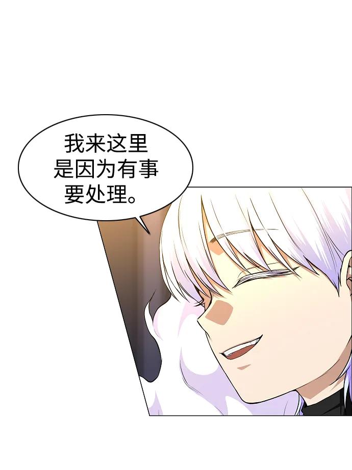 第61话权宜之计（2）-铡刀-232,POGO（第8张）