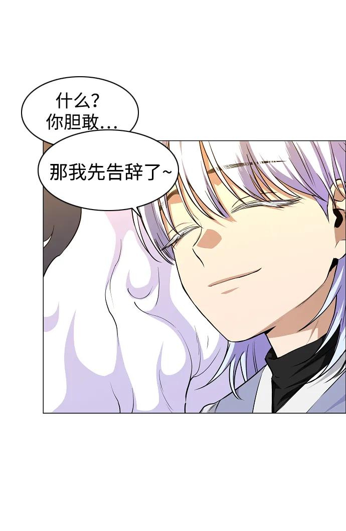 第61话权宜之计（2）-铡刀-232,POGO（第16张）