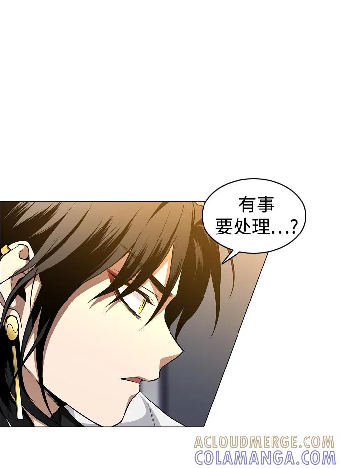 第61话权宜之计（2）-铡刀-232,POGO（第9张）