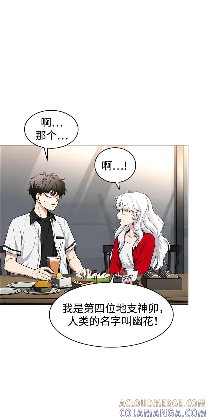 第64话水下-铡刀-232,POGO（第25张）