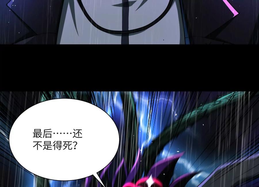 第六十八话：梦境绽放-神的欲望游戏-途说 & 闻源文化（第62张）