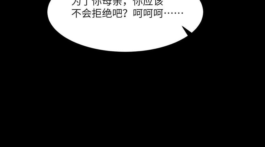 第六十八话：梦境绽放-神的欲望游戏-途说 & 闻源文化（第58张）