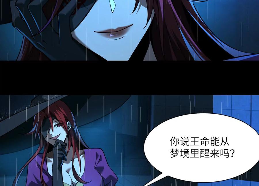 第六十八话：梦境绽放-神的欲望游戏-途说 & 闻源文化（第38张）