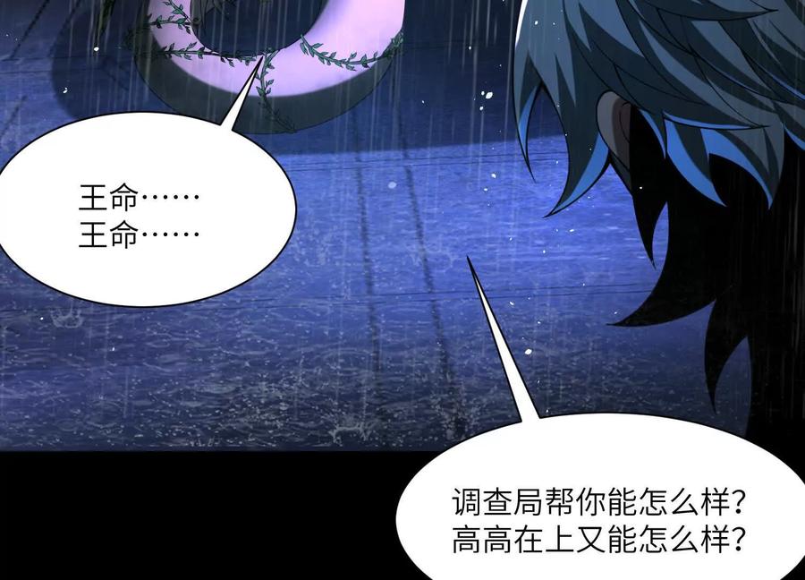 第六十八话：梦境绽放-神的欲望游戏-途说 & 闻源文化（第60张）