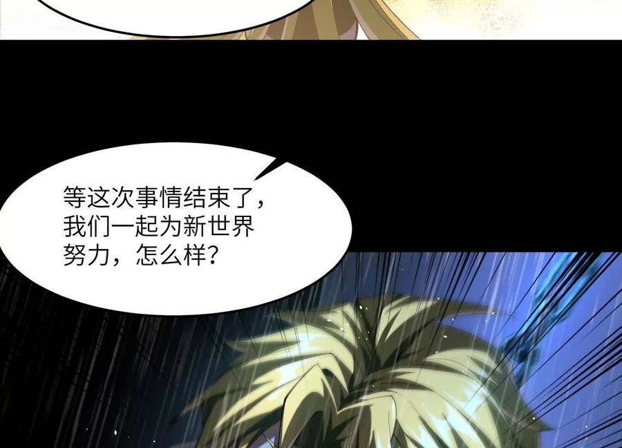 第六十八话：梦境绽放-神的欲望游戏-途说 & 闻源文化（第55张）