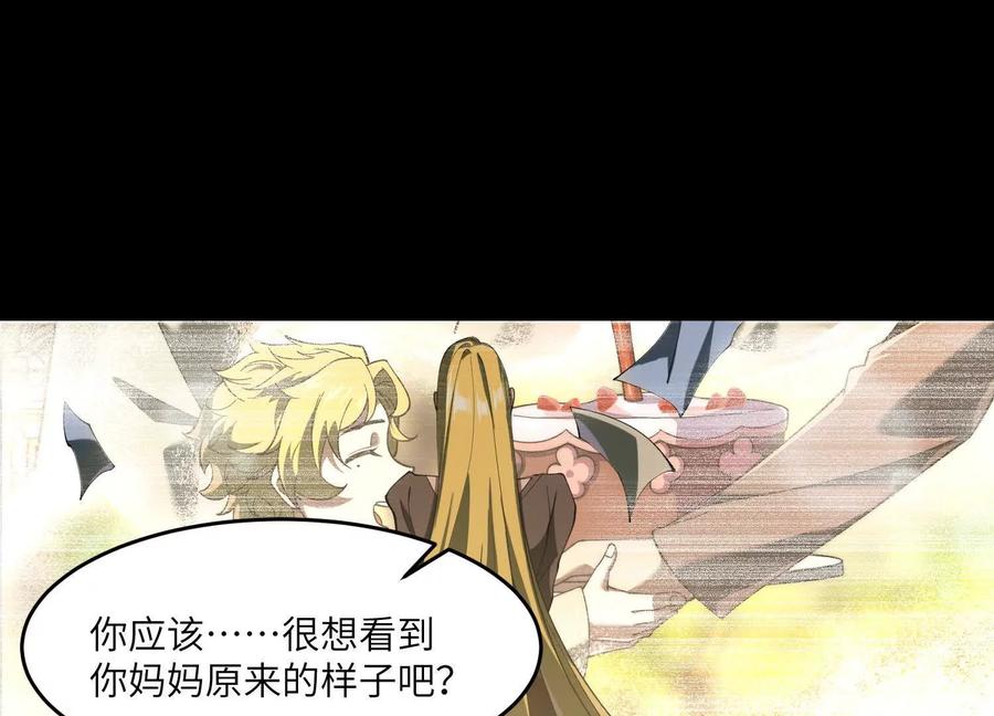 第六十八话：梦境绽放-神的欲望游戏-途说 & 闻源文化（第54张）