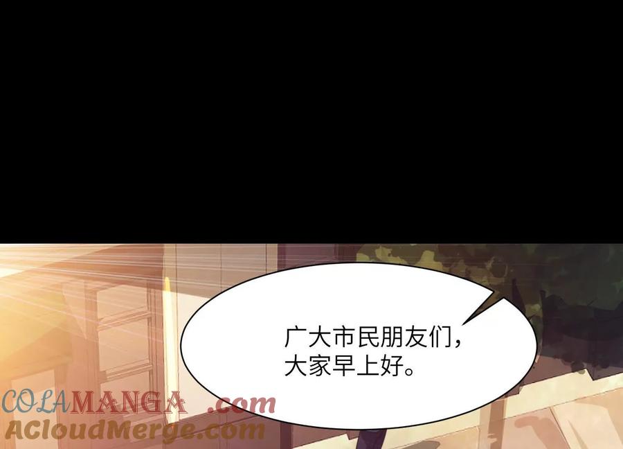 第六十八话：梦境绽放-神的欲望游戏-途说 & 闻源文化（第21张）