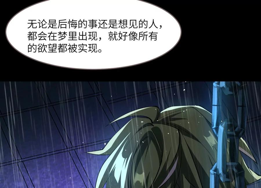 第六十八话：梦境绽放-神的欲望游戏-途说 & 闻源文化（第43张）