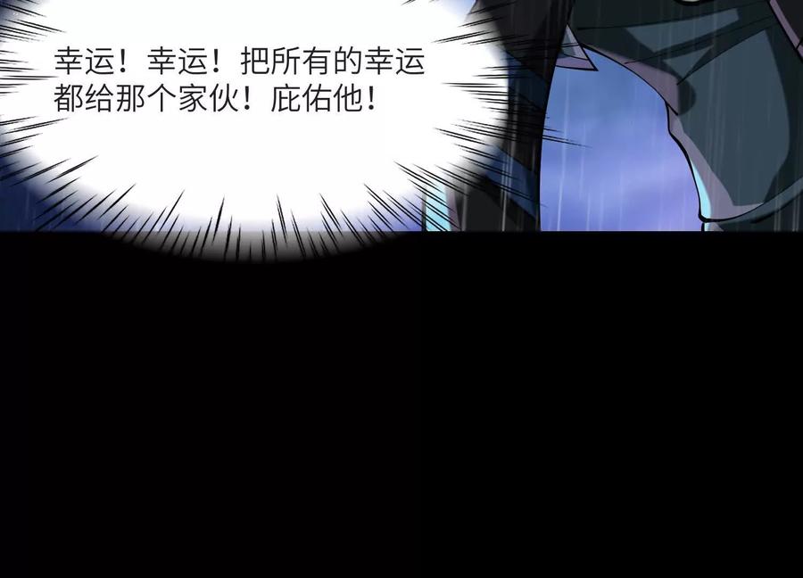 第六十八话：梦境绽放-神的欲望游戏-途说 & 闻源文化（第48张）